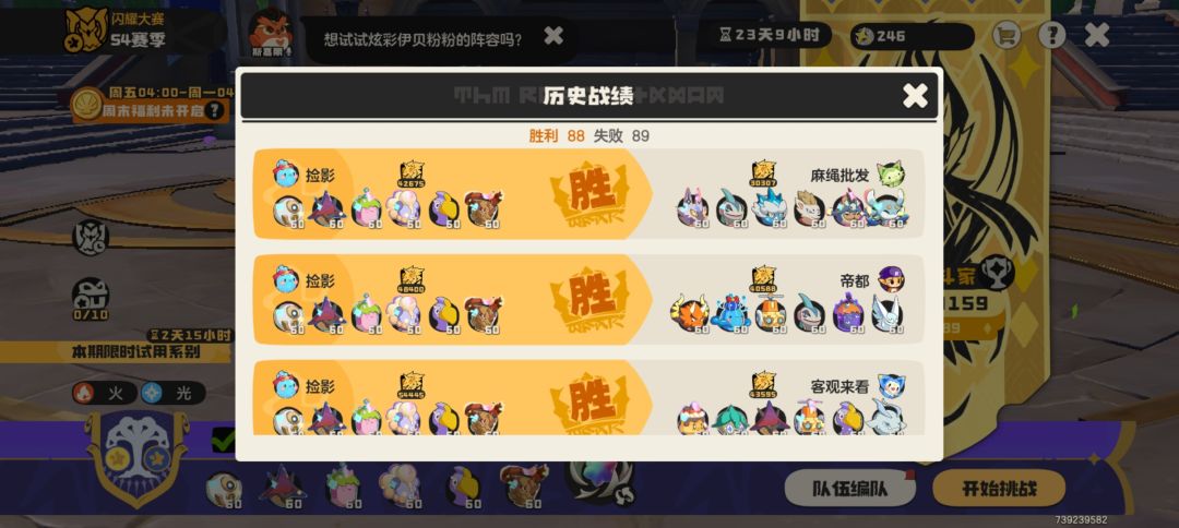 谁没连胜过？谁没连败过？ 2