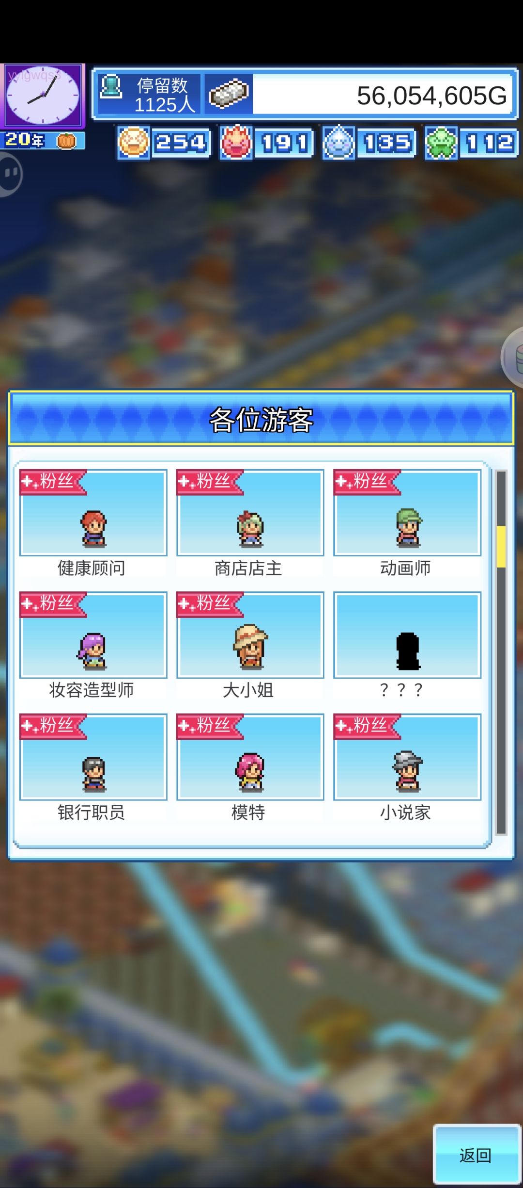 求助 有两个游客一直解锁不了 2