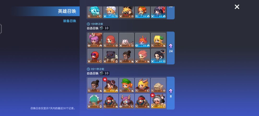 差最后5个角色了 3