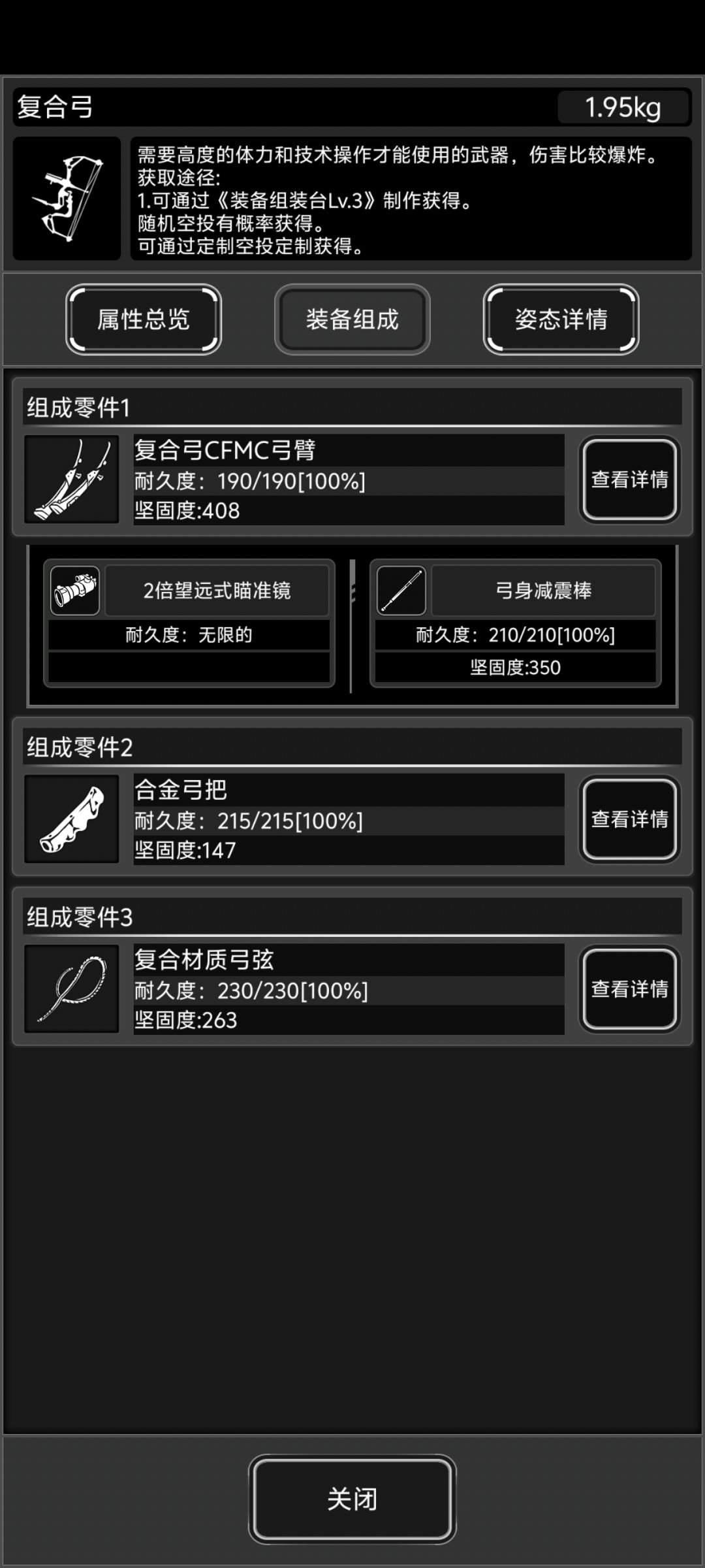 我的C弓为什么伤害低 2