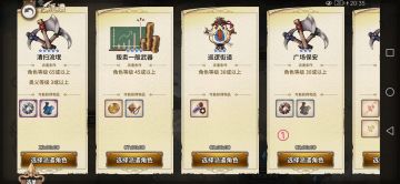 其他攻略—派遣5级建筑解锁