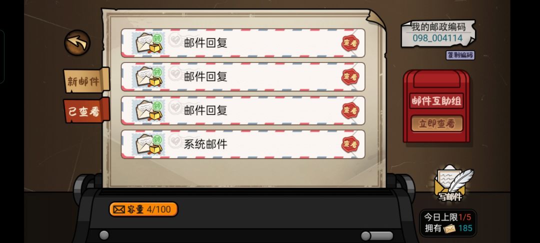 今天邮件互助–098004114 1