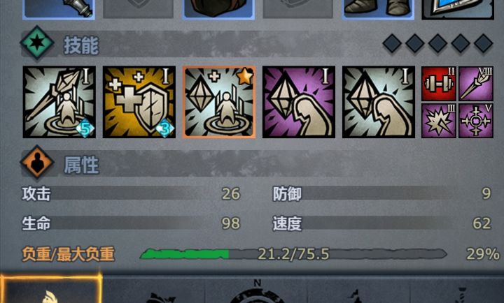 想问一下传授的技能能自己升级吗截图