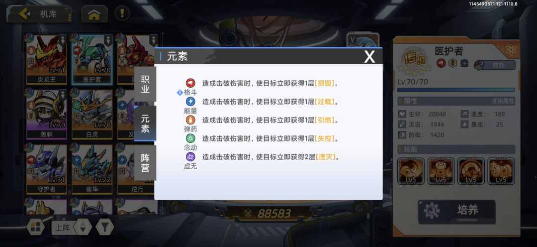 关于基因机魂 2
