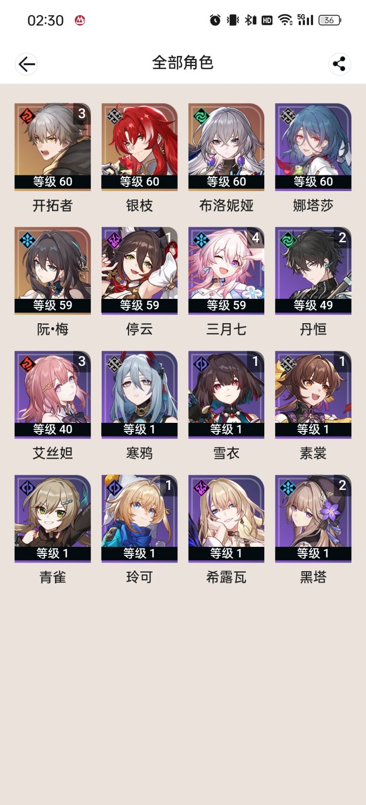 新手入坑,求配队建议截图