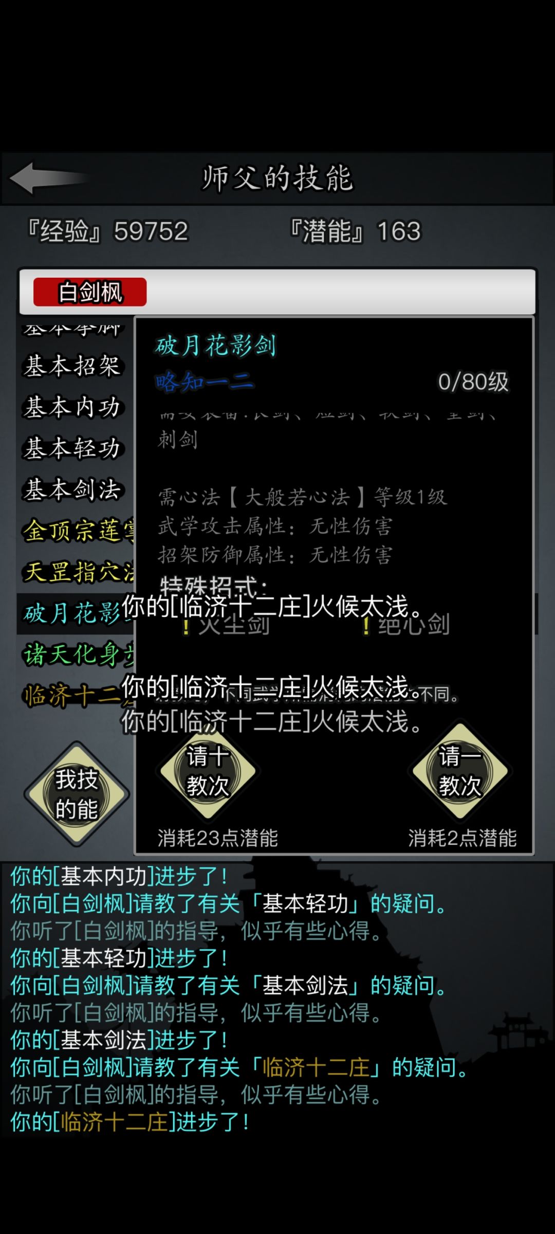 为什么学不了 1