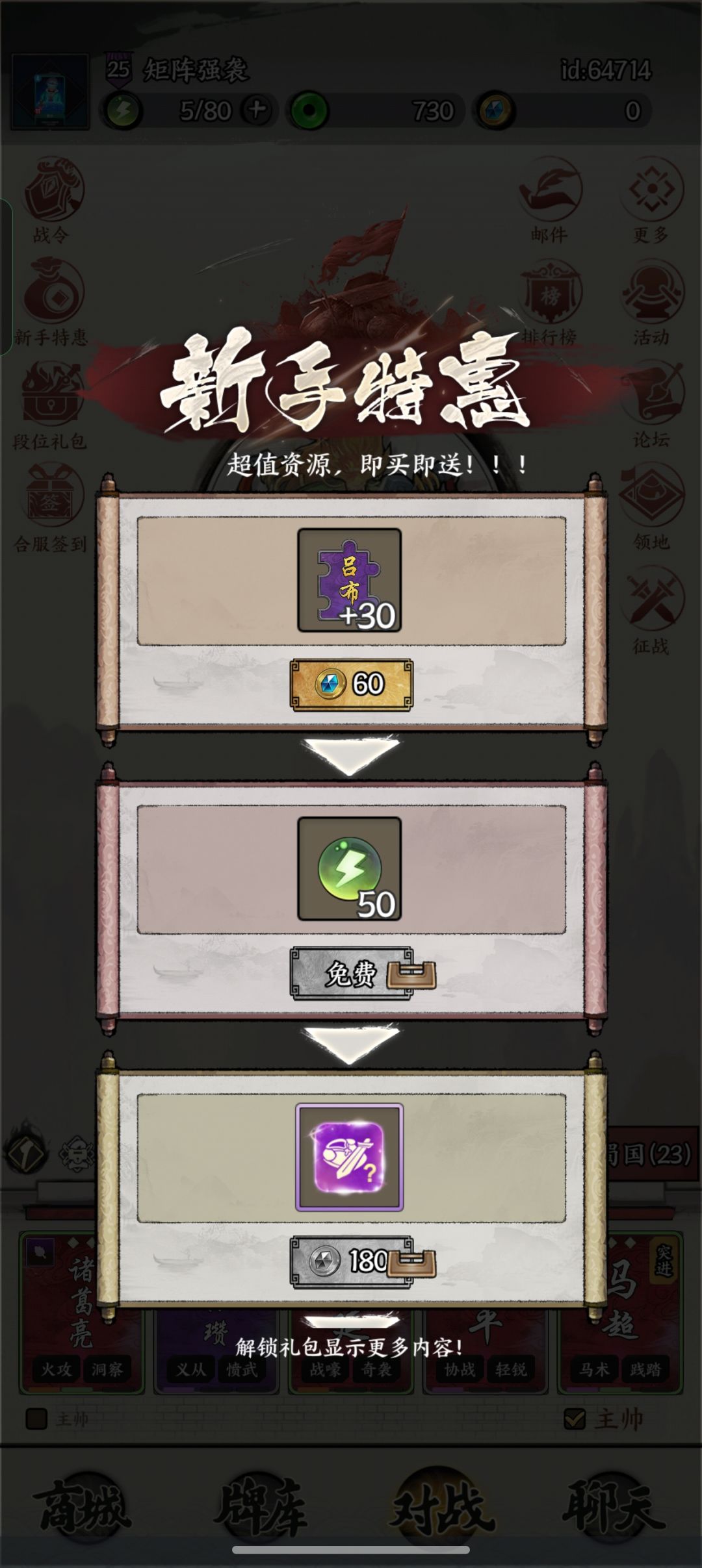 第二赛季零氪萌新上3000分留念。附带攻略。 2