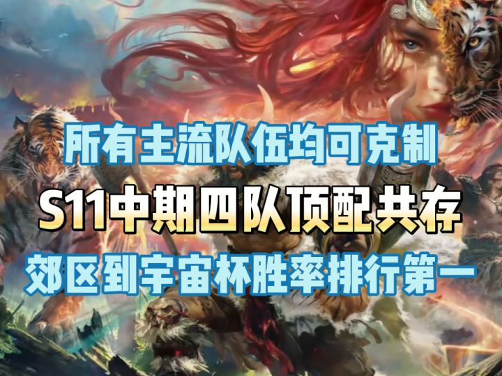 【三国:谋定天下】S11四队顶配共存,适应所有区服环境截图