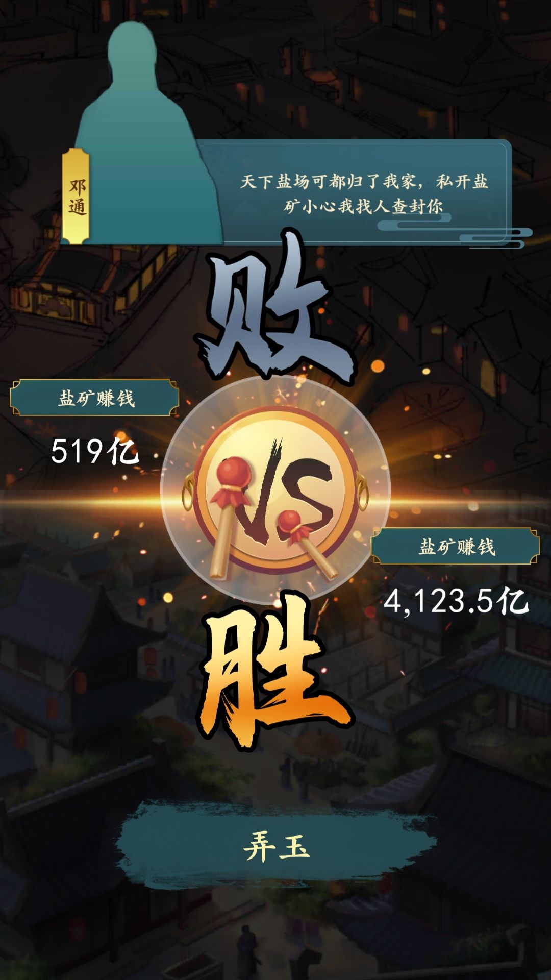 盐矿第一次采完 1