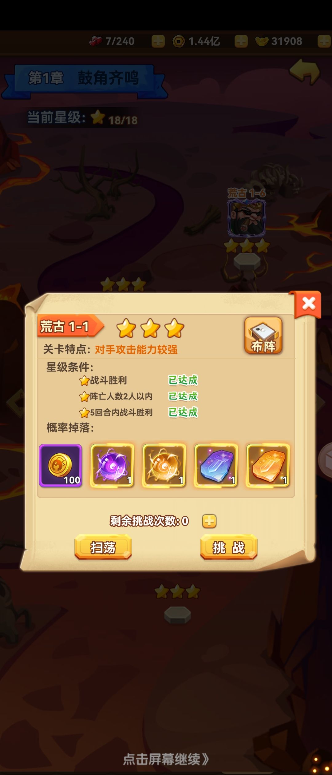 荒古的注意点，希望有用 2