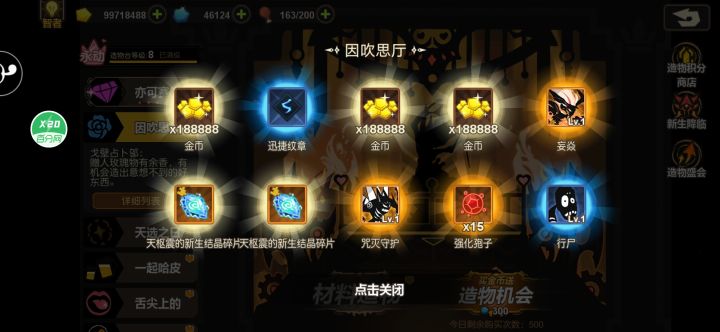 妄炎可以玩什么阵容?截图