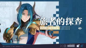 旅者的探查 | 5星自然属性骑士「魔勒」解析攻略