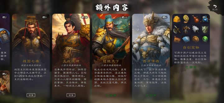 钟无艳和最近的三个dlc武将比怎么样啊?截图