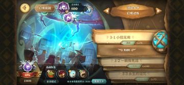 （炎少少）23.11.16幻境低配作业