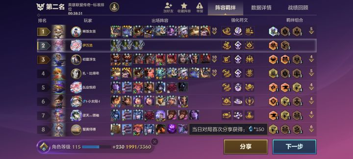 独家五费追起来也太“快乐”了吧截图