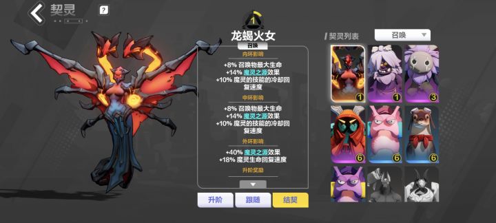 这个能玩魔灵2吗截图