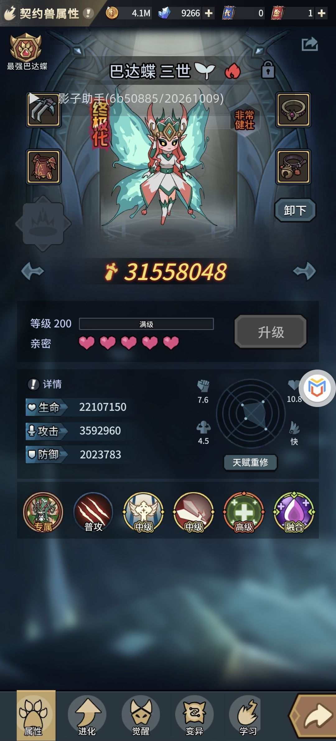 龙海求助 3