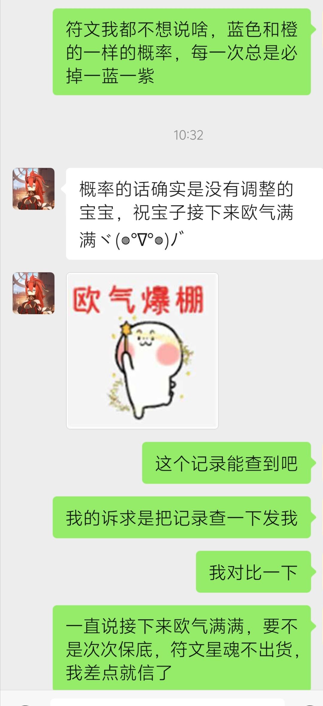 星魂宝箱概率暗改? 3