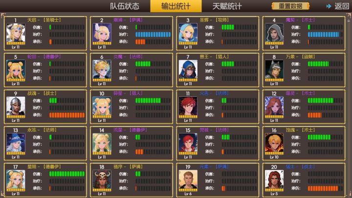 《远征公会》截图