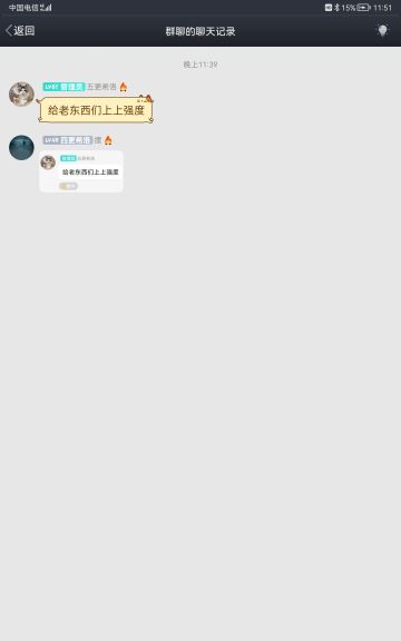 我五更希洛在此接受挑战