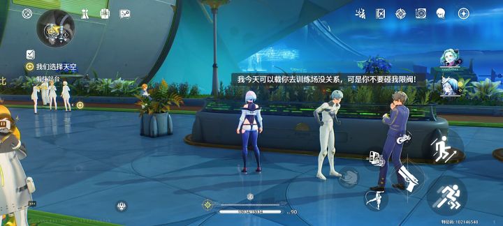 话说这台词很耳熟截图
