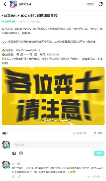 网易暴雪又和好了？我们和金铲铲的联动还远吗（doge）