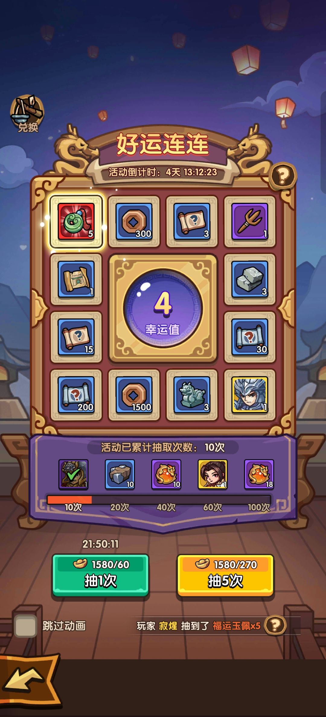 各位佬,换啥 1