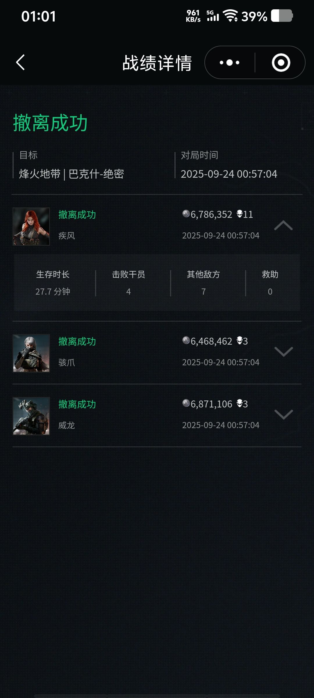 组队 1