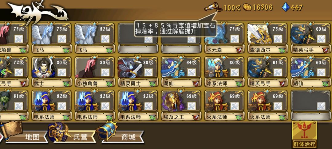 精彩截图分享 2025-5-19 2