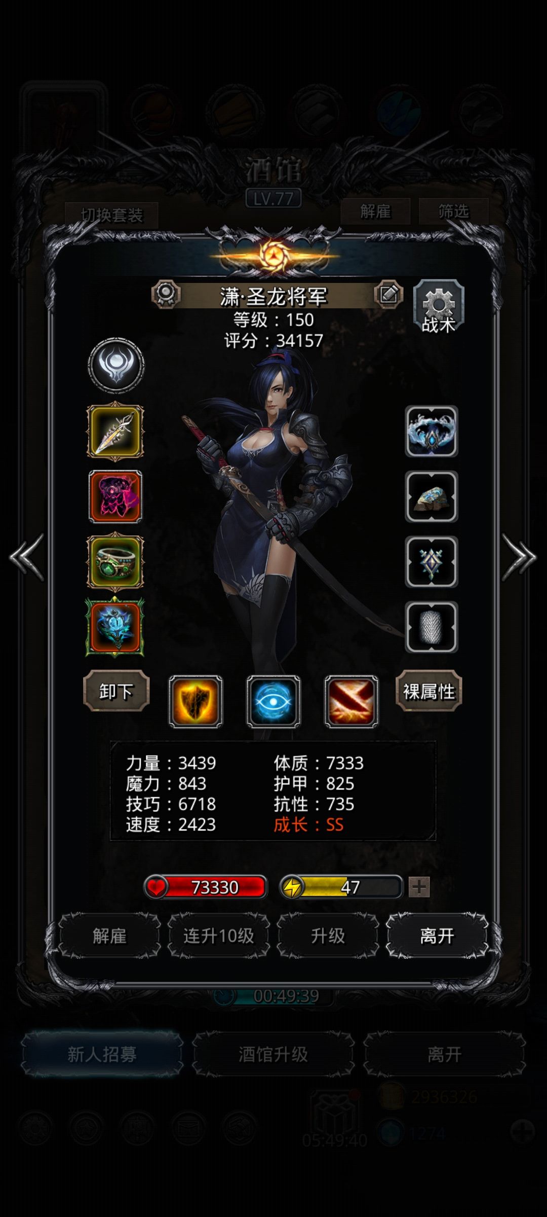 图47树精没有2个剑豪的话用剑魔也能过 4