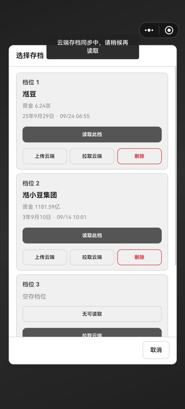 进不去截图