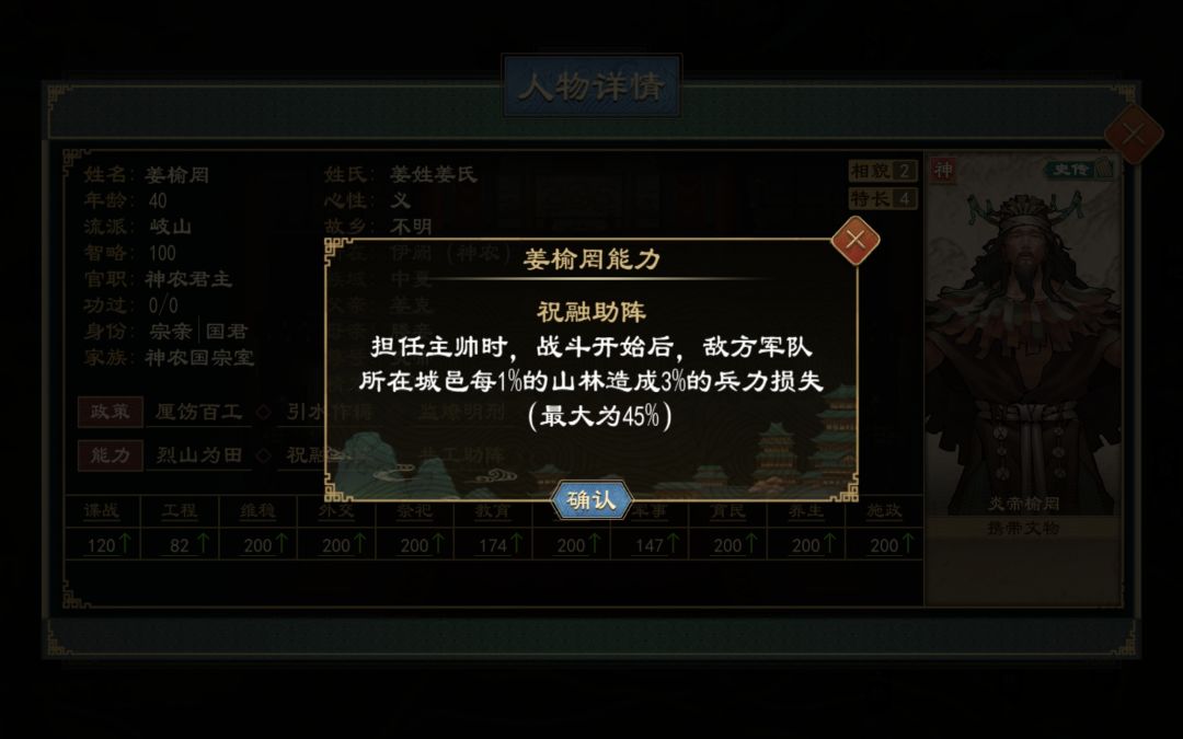 什么时候把黄帝、炎帝搬上来 7