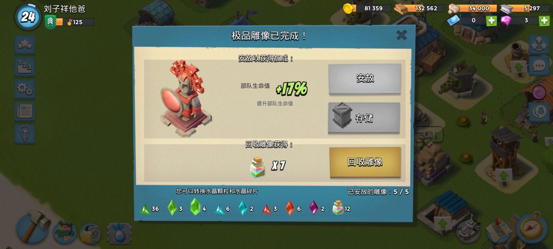 极品大雕 1