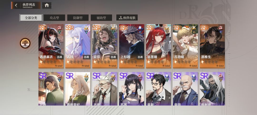 有谁能帮我配一下队吗 1