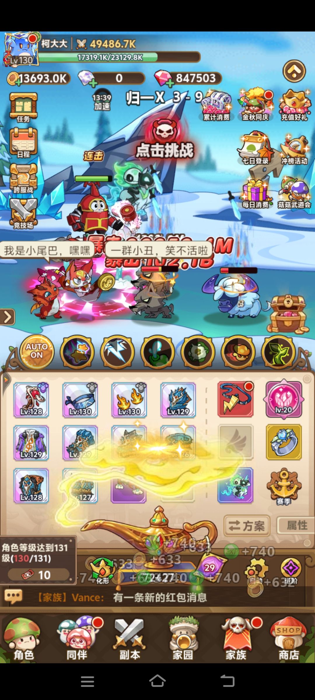 80W钻石能否拿下这个活动 2