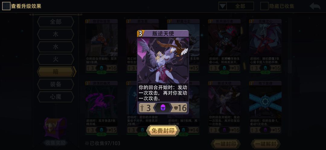 御城暗卫 2