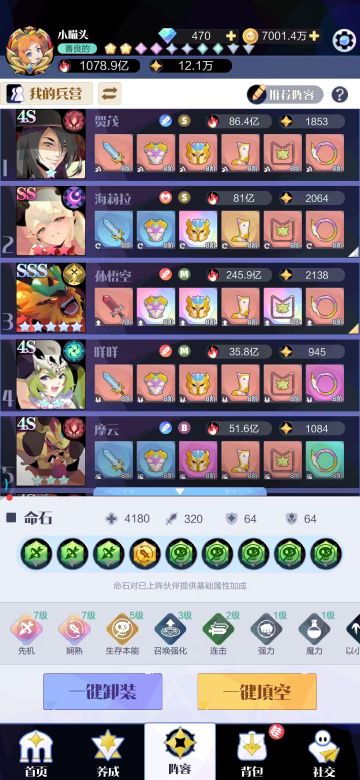 1000e过通天塔641火主阵容已做出，可供参考。