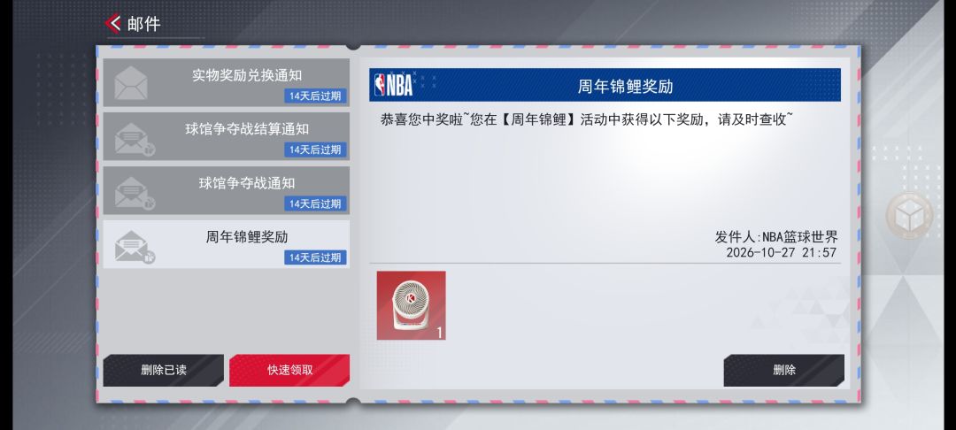 周年活动 1