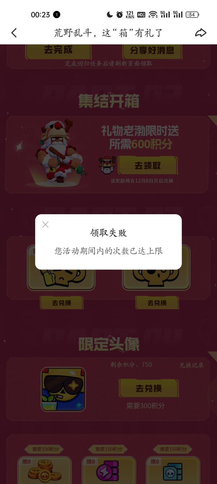 我没有阿渤那个皮肤但是领不了截图