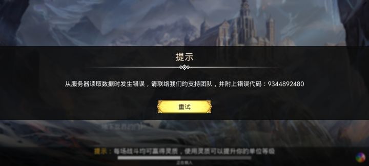 测试结束了吗?截图