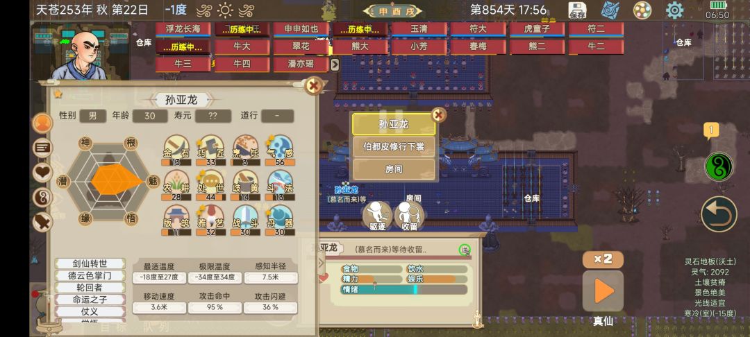 自己送上门的轮回者 2
