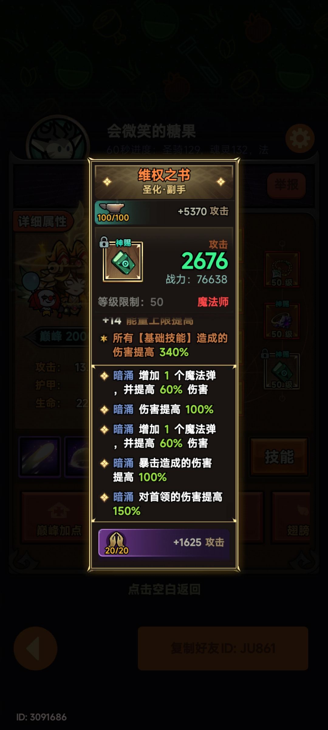 刷不动了,建议减负 2