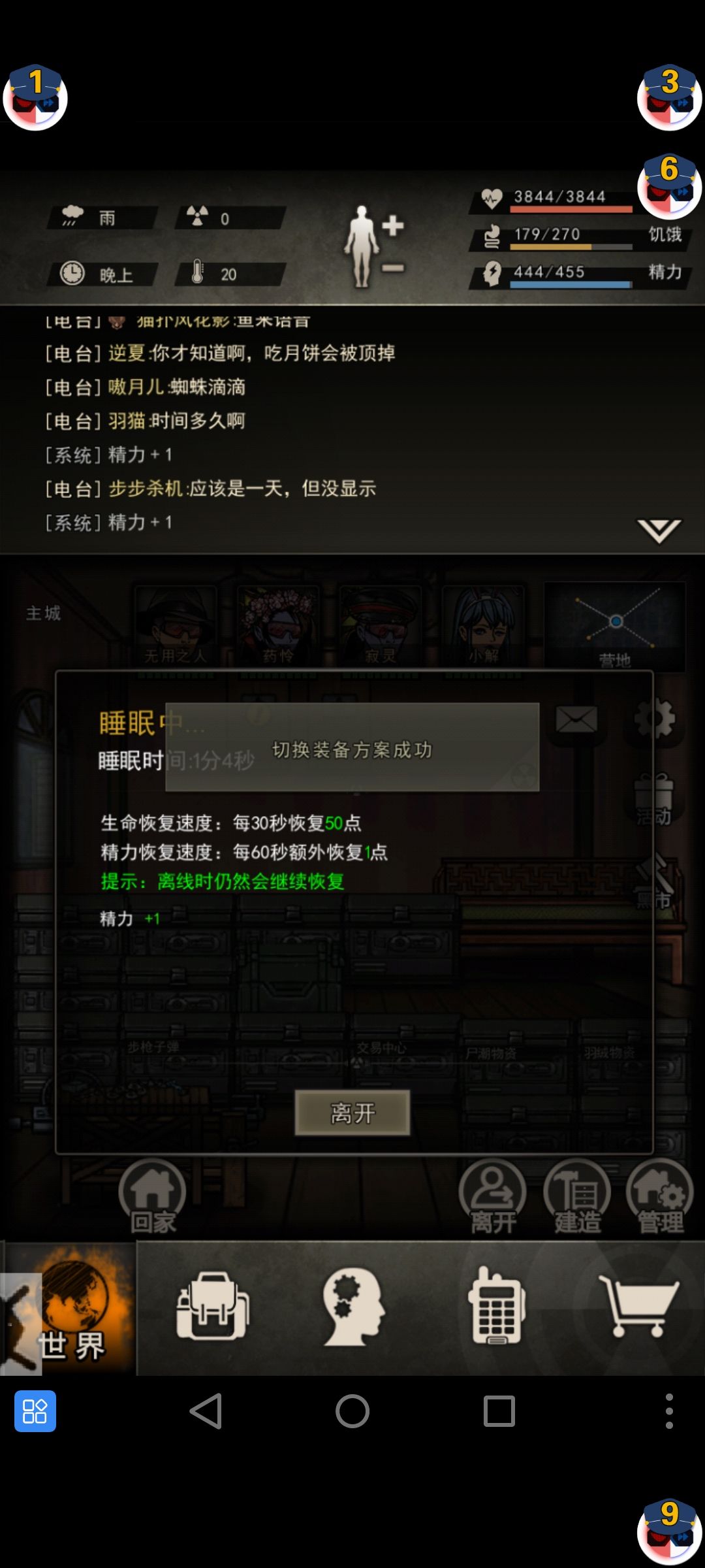 国庆快乐 2