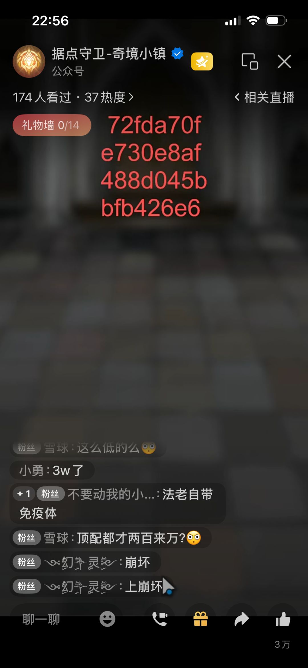 4月25日直播兑换码 1