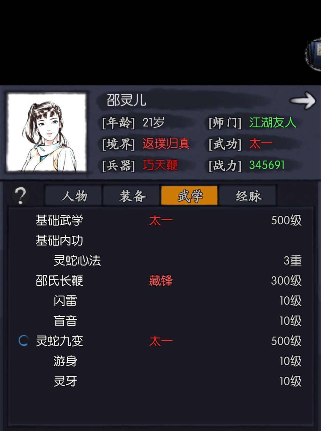 个人评价灵儿,古早鞭神,一鞭清场 3