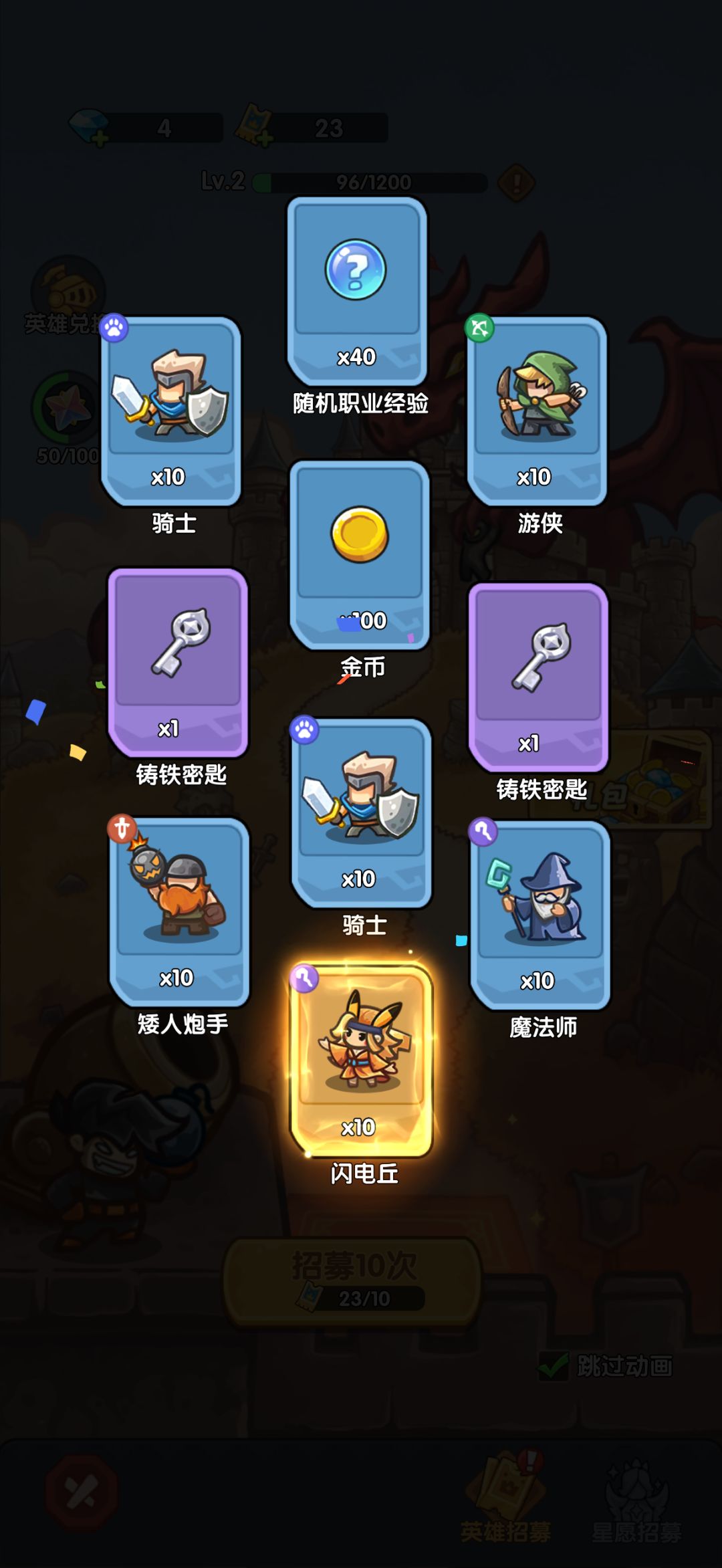 我在《王国大作战:前线》招募里出货了! 1