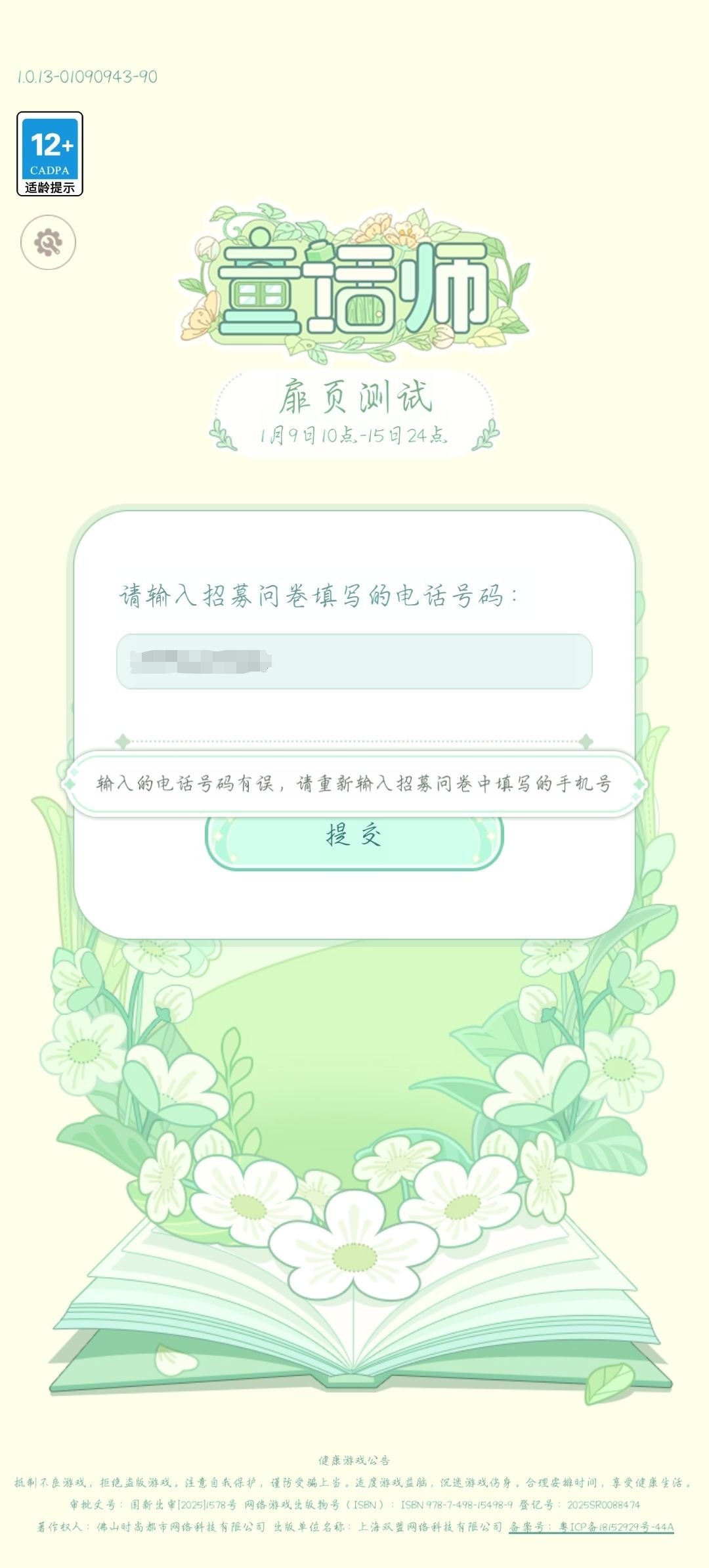 有资格但进不去 2