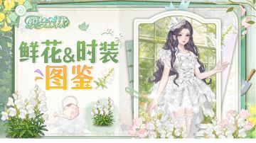 【森林档案屋】时装「月之轻语」