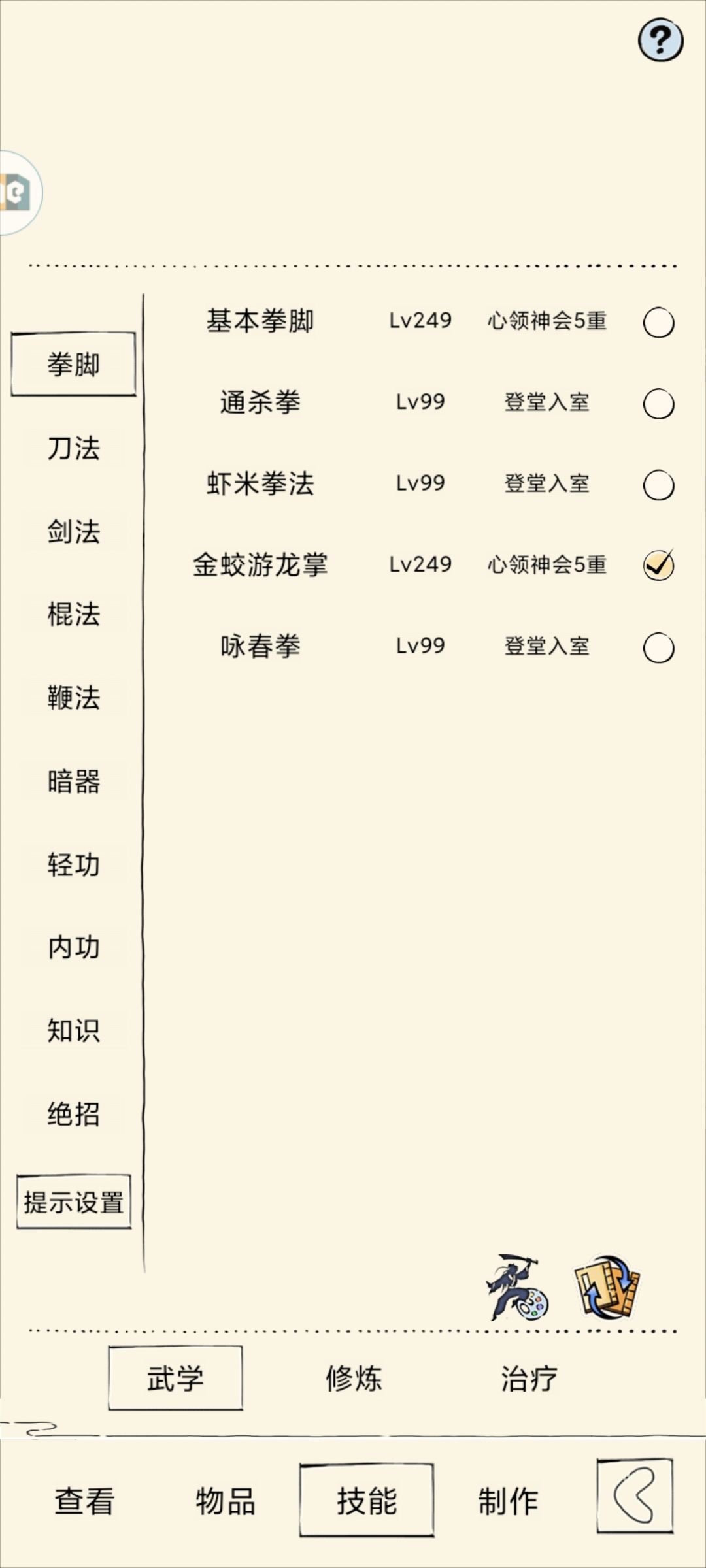 0氪未轮逍遥金蛇,现在怎么办 2
