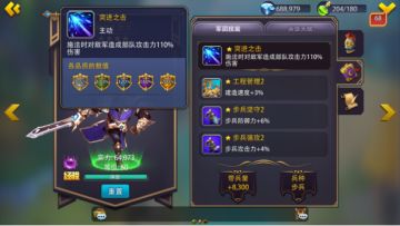 《英雄之冠》玩法之英雄技能